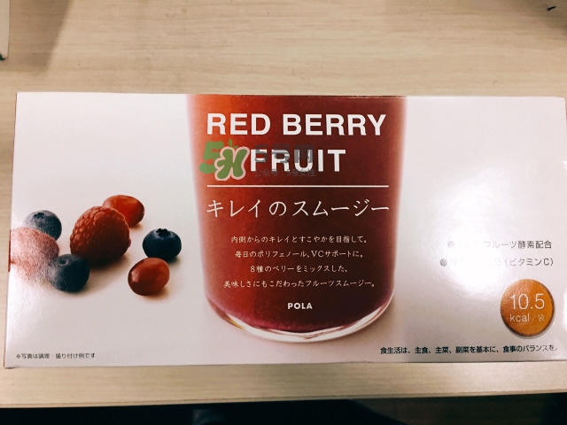 pola莓果酵素怎么吃？pola紅莓酵素怎么樣？