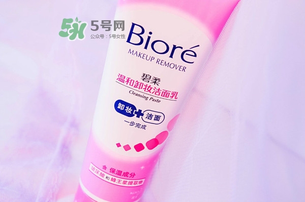 碧柔卸妝潔面乳好用嗎？碧柔卸妝潔面乳怎么用？