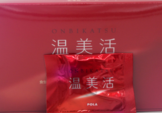 pola溫美活怎么樣？pola溫美活有副作用嗎