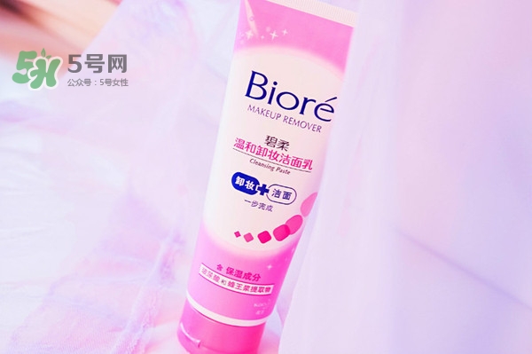 碧柔卸妝潔面乳好用嗎？碧柔卸妝潔面乳怎么用？