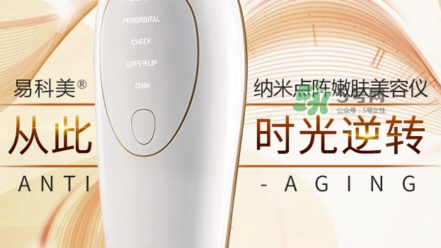 易科美納米點(diǎn)陣美容儀怎么用？易科美點(diǎn)陣儀使用方法