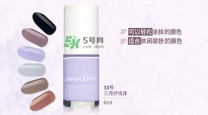 悅詩風(fēng)吟指甲油怎么樣？悅詩風(fēng)吟指甲油有毒嗎？