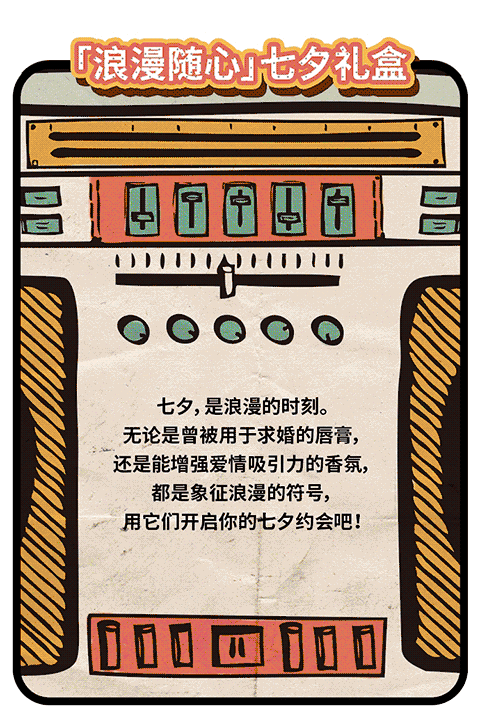 科顏氏七夕愛的錄音機怎么玩？趙又廷七夕LOVE RADIO入口