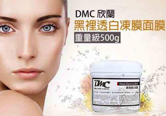dmc欣蘭凍膜可以去角質(zhì)嗎？dmc欣蘭凍膜可以去閉口嗎？