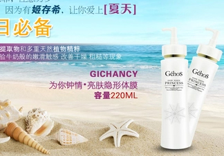 姬存希體膜可以摸臉嗎？姬存希體膜怎么用？