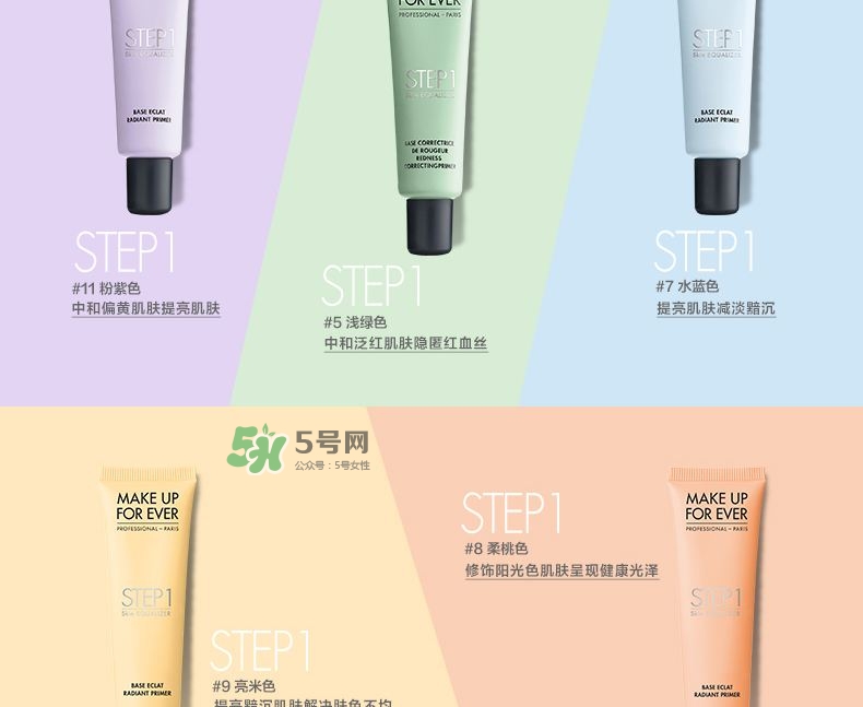 Make up forever浮生若夢(mèng)隔離霜怎么樣？浮生若夢(mèng)隔離好用嗎？