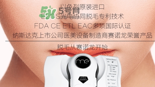 syneron賽諾龍脫毛儀怎么樣？賽諾龍脫毛儀怎么用