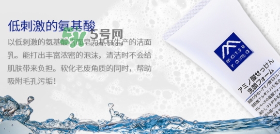 松山油脂洗面奶怎么樣？松山油脂氨基酸洗面奶使用心得
