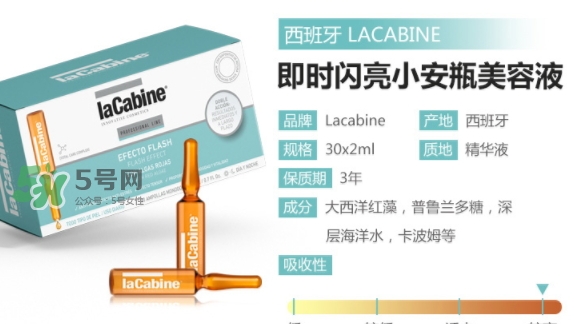 lacabine和martiderm哪個(gè)好？lacabine和martiderm安瓶對(duì)比