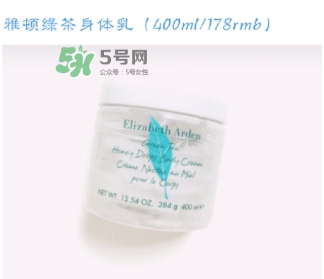 雅頓綠茶身體乳怎么樣？雅頓綠茶身體乳美白嗎？