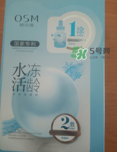歐詩漫水活凍齡面膜怎么樣？歐詩漫水活凍齡面膜好用嗎？