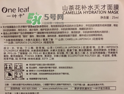 一葉子山茶花補(bǔ)水面膜怎么樣？一葉子山茶花面膜好嗎？