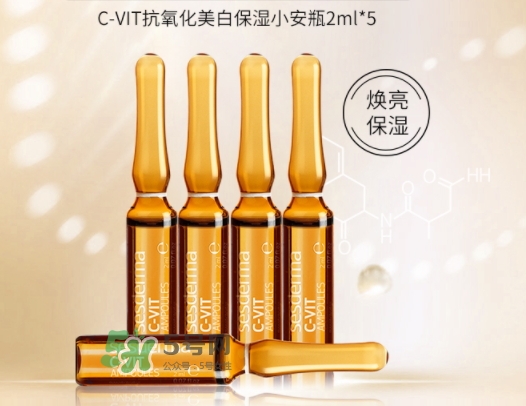 sesderma安瓶怎么用？sesderma c vit安瓶使用方法