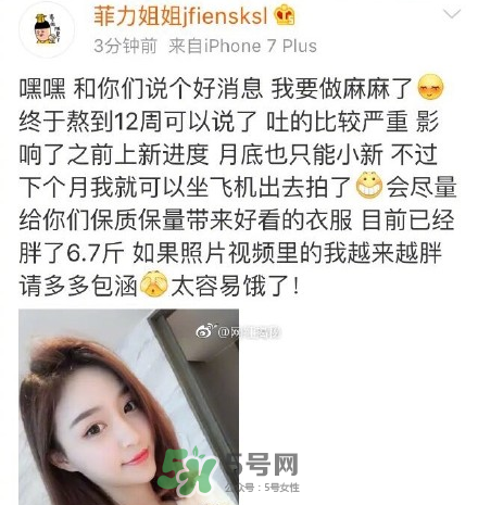 雪梨懷孕幾個(gè)月了？雪梨懷的男孩還是女孩？