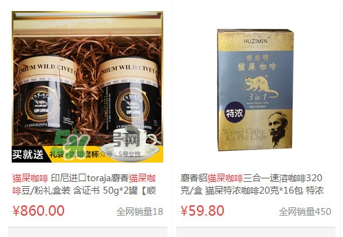 貓屎咖啡多少錢(qián)一杯？貓屎咖啡多少錢(qián)一斤