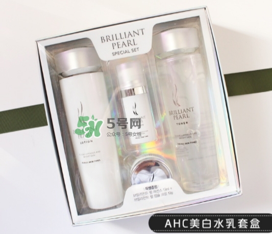ahc珍珠美白水乳套盒有什么？ahc珍珠美白水乳套裝價格