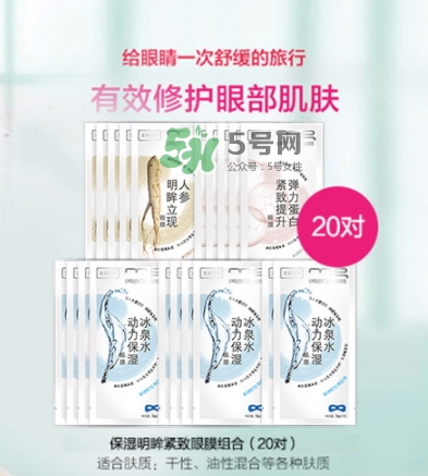 美即眼膜哪款好用？美即眼膜哪個顏色好用？