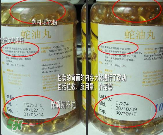 蛇油丸怎么辨別真假？泰國(guó)解毒丹怎么辨別真假？