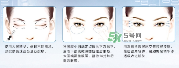 蘭蔻小黑瓶眼膜怎么用？蘭蔻小黑瓶眼膜貼使用方法