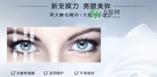 蘭蔻小黑瓶眼膜貼怎么樣？蘭蔻小黑瓶眼膜貼多少錢