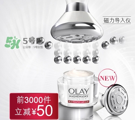 olay磁力導(dǎo)入面膜怎么樣？olay磁力導(dǎo)入面膜多少錢(qián)