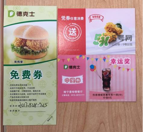 2017德克士七夕有什么活動(dòng)？2017德克士七夕情人節(jié)套餐多少錢(qián)？