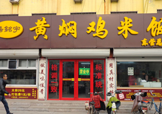 黃燜雞米飯有幾個品牌？黃燜雞米飯有營養(yǎng)嗎