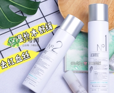 艾珂薇水乳怎么樣？艾珂薇acwell水乳怎么用