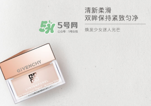 紀(jì)梵希時光無痕修護眼霜多少錢_使用效果_使用方法
