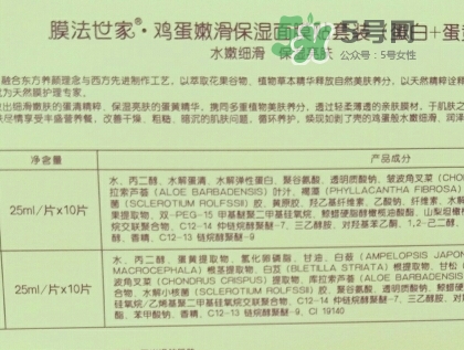 膜法世家雞蛋面膜多少錢？膜法世家雞蛋面膜怎么用