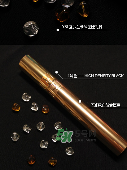 圣羅蘭睫毛膏好用嗎？圣羅蘭睫毛膏怎么樣？
