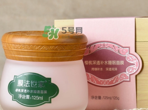 膜法世家櫻桃睡眠面膜怎么用？膜法世家櫻桃睡眠面膜要洗嗎