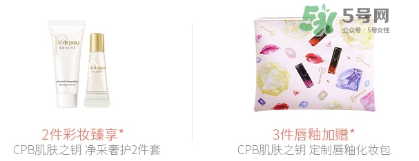cpb2017七夕活動(dòng)有哪些？cpb2017七夕禮盒多少錢(qián)