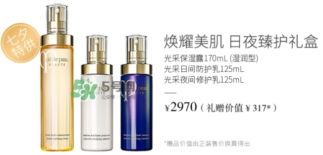cpb2017七夕活動(dòng)有哪些？cpb2017七夕禮盒多少錢(qián)