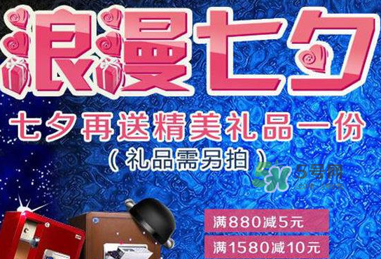 2017天貓七夕節(jié)是幾號(hào)？2017天貓七夕有活動(dòng)嗎？