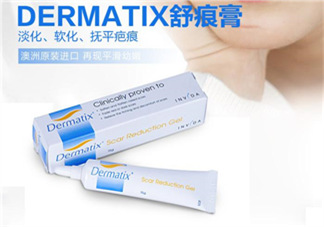 Dermatix舒痕疤痕膏有效嗎？Dermatix舒痕疤痕膏怎么用？