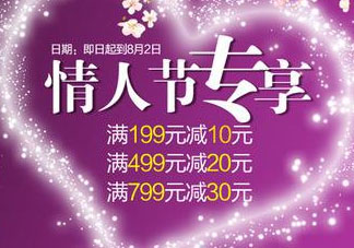 2017天貓七夕節(jié)是幾號？2017天貓七夕有活動嗎？