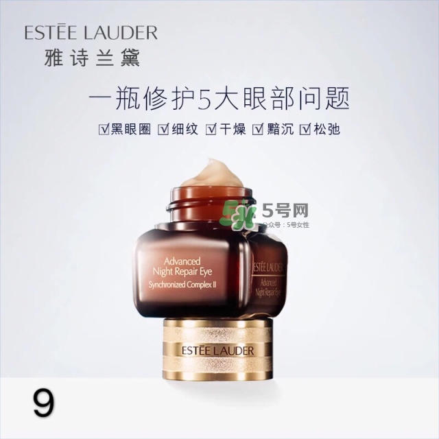 眼霜多大年齡開始用 眼霜哪個牌子好？