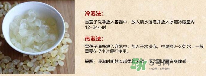 皂角米怎么吃？皂角米要泡多久