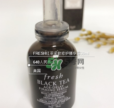 fresh紅茶精華怎么樣？fresh紅茶緊身衣精華多少錢