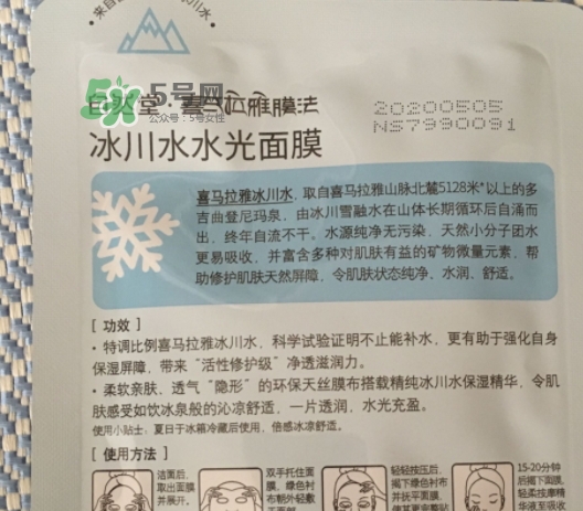 自然堂水光面膜怎么用？自然堂水光面膜要洗嗎？