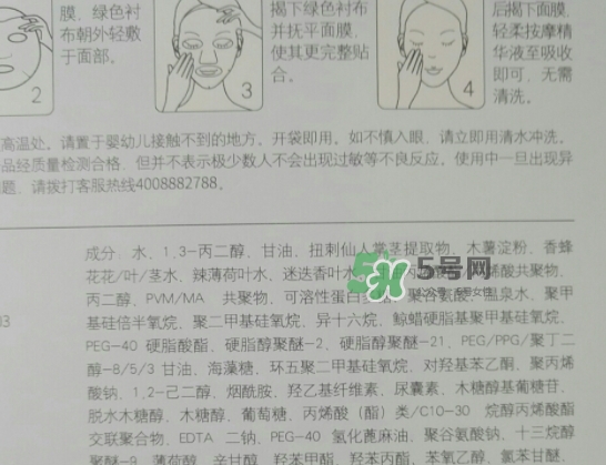 自然堂溫泉水水光面膜怎么樣？自然堂溫泉水水光面膜價格