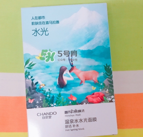 自然堂溫泉水水光面膜怎么用？自然堂溫泉水水光面膜要洗嗎