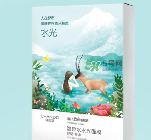自然堂溫泉水水光面膜怎么用？自然堂溫泉水水光面膜要洗嗎
