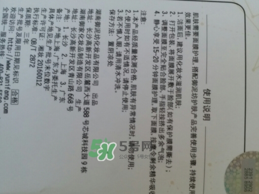 御泥坊玉潤雪肌黑白膜怎么樣_多少錢_怎么用？