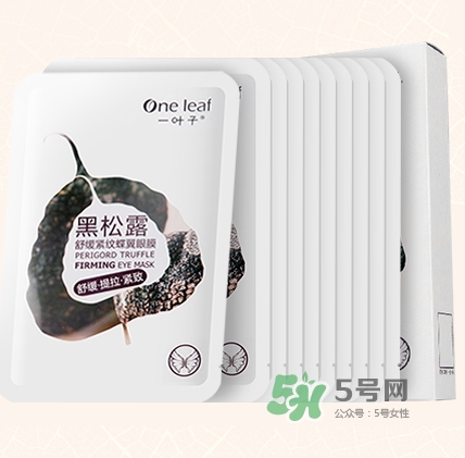 一葉子眼膜怎么用？一葉子眼膜使用方法