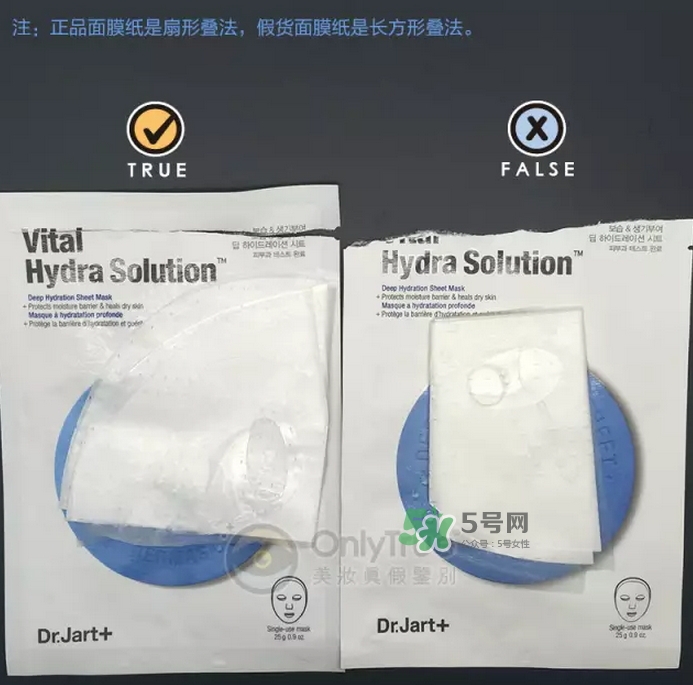 dr.jart蒂佳婷藍(lán)丸面膜怎么辨別真假？藍(lán)丸面膜真假對(duì)比圖