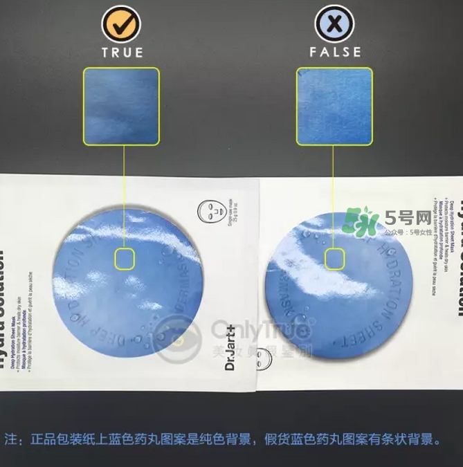 dr.jart蒂佳婷藍(lán)丸面膜怎么辨別真假？藍(lán)丸面膜真假對(duì)比圖