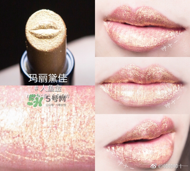 瑪麗黛佳網(wǎng)紅唇膏禮盒多少錢？瑪麗黛佳網(wǎng)紅唇膏禮盒試色