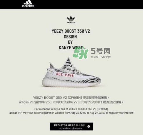 yeezy boost 350 v2白斑馬香港補貨時間是什么時候？